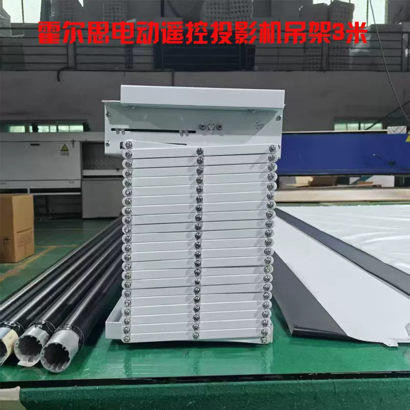 霍尔思投影机电动吊架投影仪电动遥控支架3米吊架负重20KG