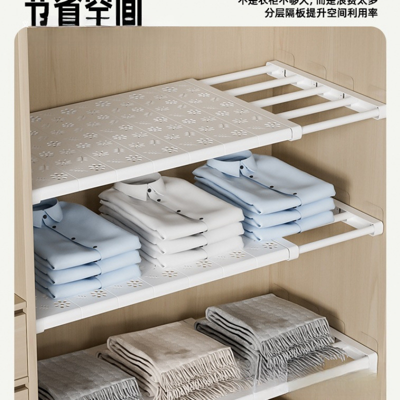 衣柜收纳分层隔板柜子免钉置物架橱柜鞋柜分隔层架宿舍伸缩整理架|undefined
