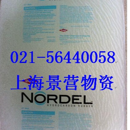 三元乙丙胶EPDM3745P 乙丙胶3745