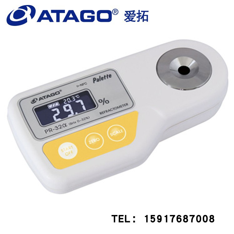 ATAGO日本爱拓 PR-32α 水果麦芽汁金属加工液 低浓度数显折射计