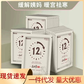 其他居家日用;香薰;暖贴、暖宝宝