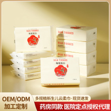 梅笛云柔巾整箱婴儿保湿纸巾柔工厂批发欧美新生儿云柔巾加厚三层