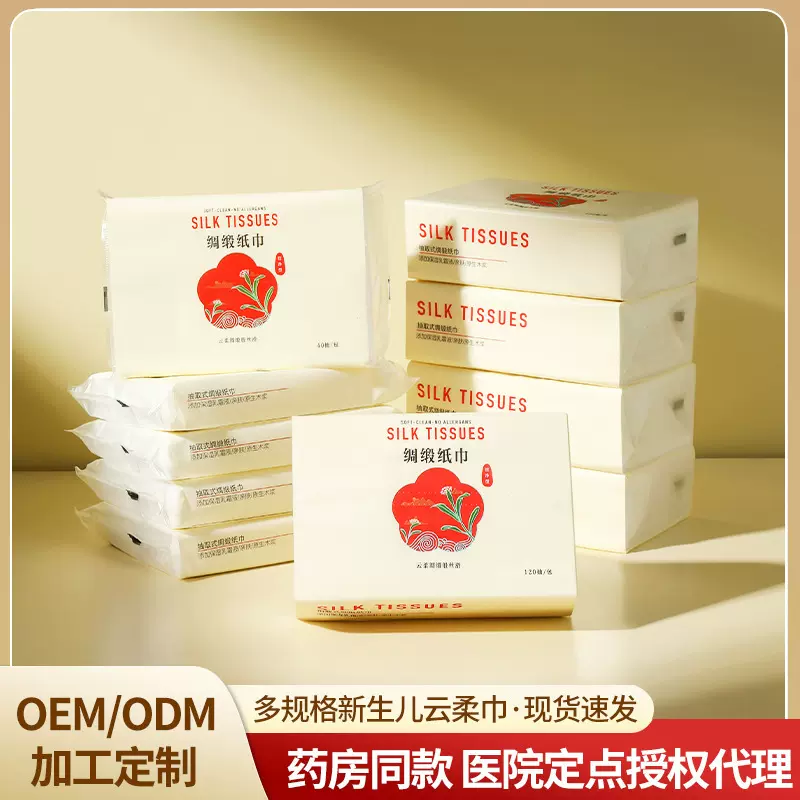 梅笛云柔巾整箱婴儿保湿纸巾柔工厂批发跨境欧美新生儿云柔巾实惠