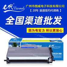 e������LT2822H̼�ۺ� �m����LJ2200 M7205 M7215��ӡ�Cī�ۺ�