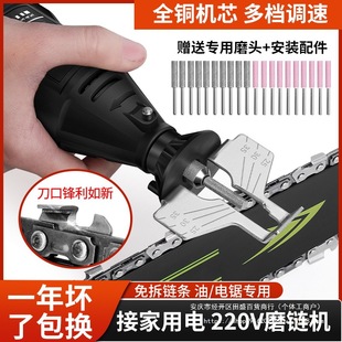 Chain Grinder Electric Chain Grinder Chainsaw Chain Grinder Electric File Mini Handheld Electric Grinder