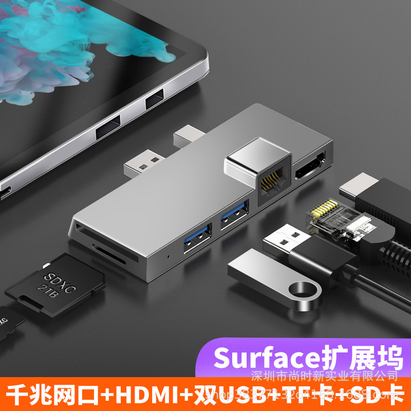 Applicable to Microsoft surface pro4/5/6 docking station connection 100m HDMI HD SD/TF