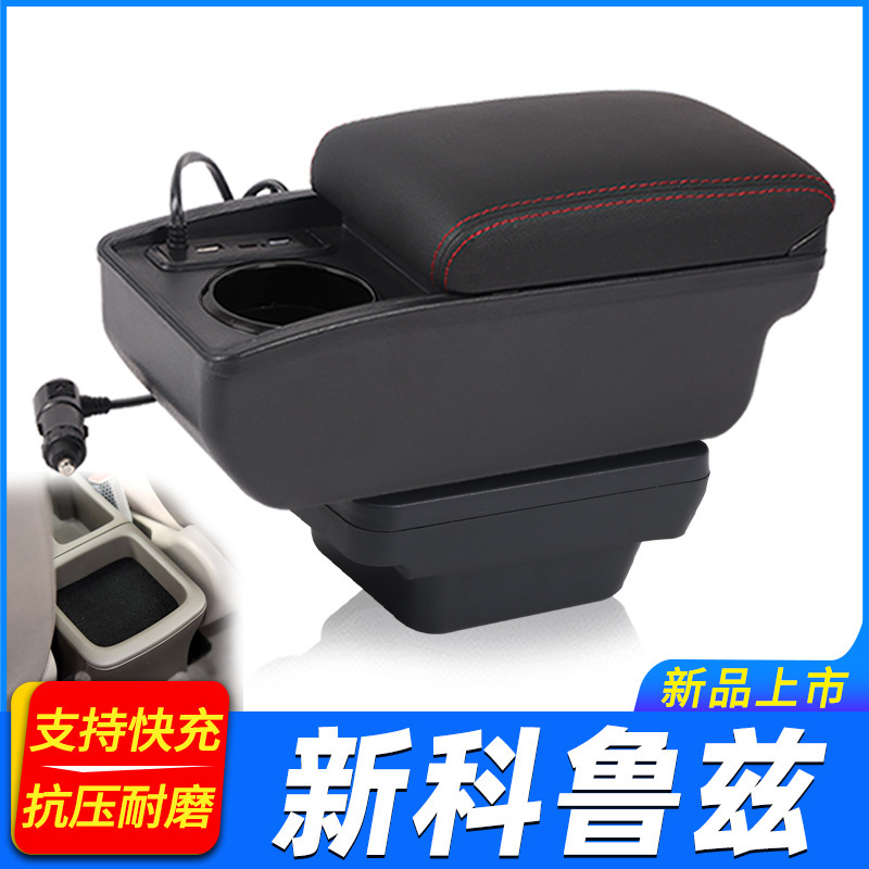 15-16 Model New Cruze Armrest Box, Original Chevrolet Dedicated Central Armrest Box Modification Accessory 15-16 Model New Cruze Armrest Box, Original Chevrolet Dedicated Central Armrest Box Modification Accessory