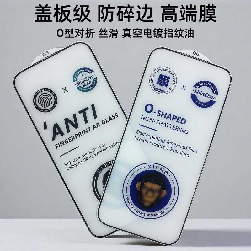 Suitable for Apple 18 phone screen protector, 16 HD, 14 screen protector, 15 privacy screen protector, iPhone 17 Pro Max tempered film