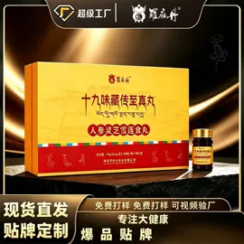 复合保健产品;膳食补充;保健食品