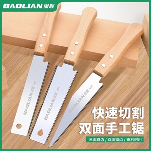 Hand Saw Hand-held Woodworking Saw Tree Quick Fine Tooth Saw Cutting Artifact Household Small Saw Wood Hand Saw