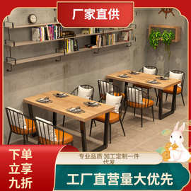 现代简约餐厅餐桌椅组合家用客厅实木餐桌火锅店烧烤店铁艺长条桌