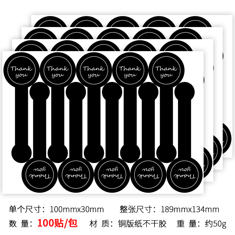 款式15（Thank you）;100貼/包