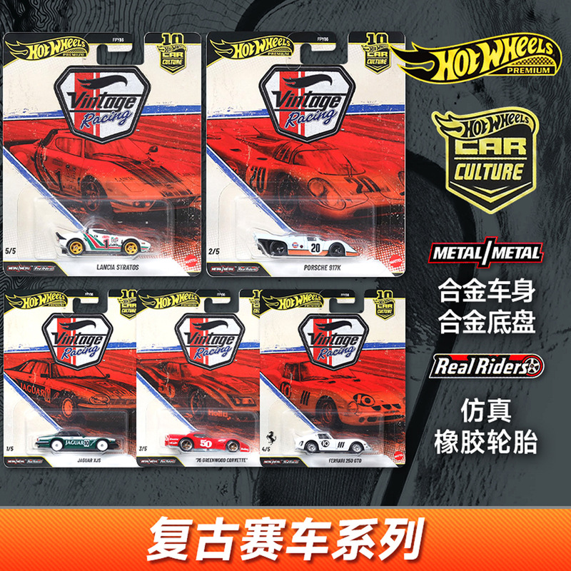 Hot Wheels Gold Label FPY86 Vintage Racing Car Ferrari 250GTO Porsche Jaguar Alloy Car Model Hot Wheels Gold Label FPY86 Vintage Racing Car Ferrari 250GTO Porsche Jaguar Alloy Car Model