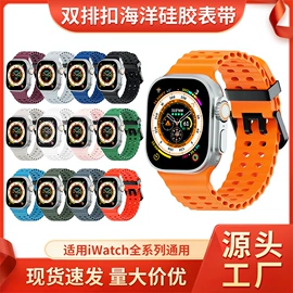 智能手表表带;智能手环腕带;表带