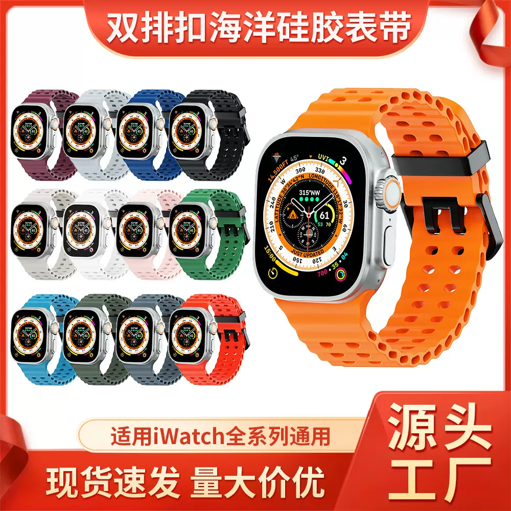 适用applewatch ultra海洋硅胶表带iwatch10苹果SE硅胶双排扣表带