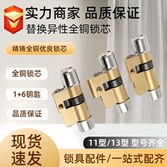 Panpan Baode Anmeixin Xingyueshen Panpan 盗難防止ドアロック 11 タイプ 13 タイプロックコアコレクション昔ながらの異性度ロック