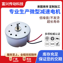 定制300挂脖风扇马达低噪音空调服电机智能垃圾桶打蛋器马达