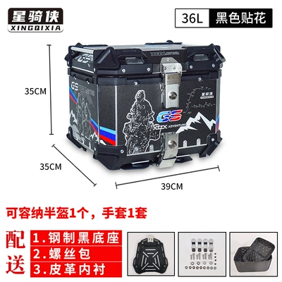 Box Electric Vehicle Motorcycle Uy – Motorcycle trunk - 02-model-36l-black-version-flower-lining-quick-release-carbon-seat-with-backrest