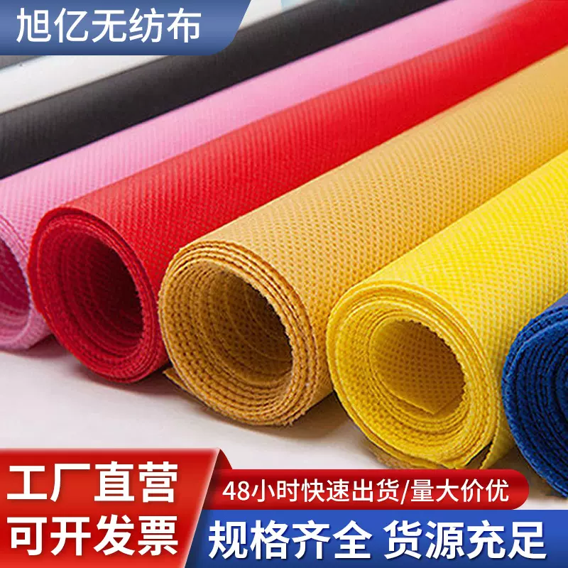 厂家供应纺粘无纺布 家居家纺方格纹无纺布 全新PP彩色无纺布批发