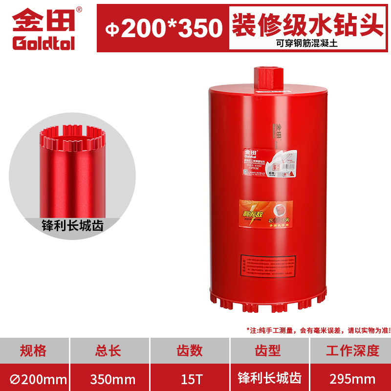 Jintian broca de perforación de agua broca de diamante de pared perforador de hormigón perforación de aire acondicionado ventilador de chimenea golpeado en seco
