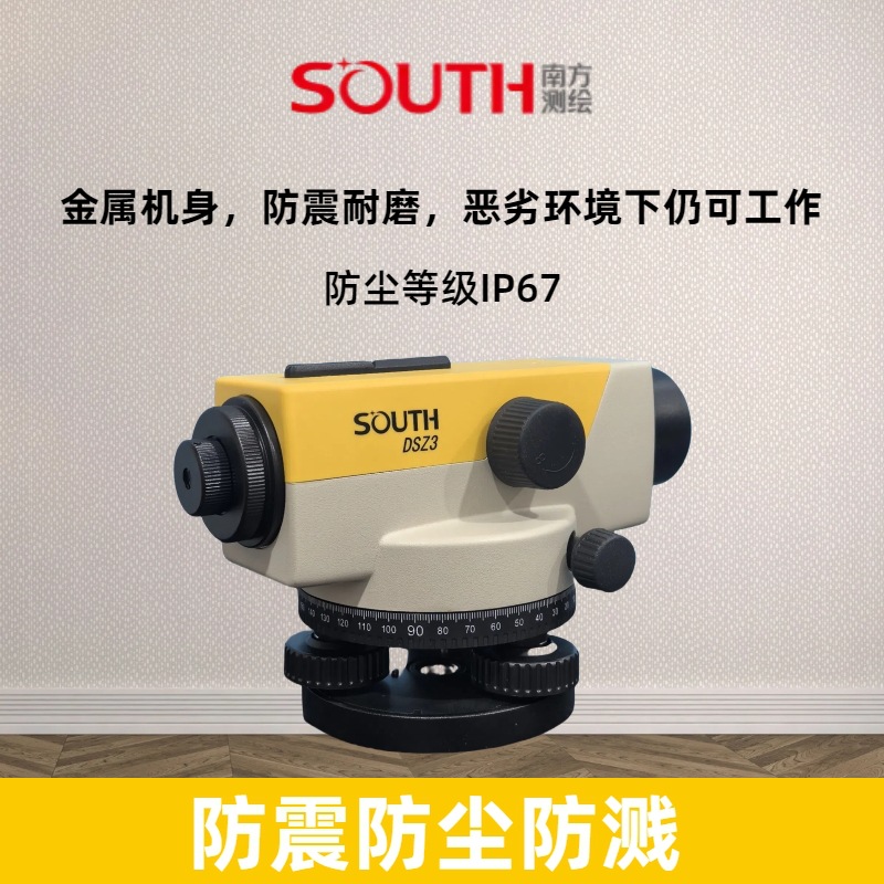 Nanfang Surveying y cartografía DSZ3 nivel de Anping automático 32 veces imagen clara nivel de topografía y cartografía de ingeniería al aire libre