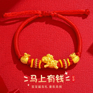 Pure Gold 999 Get Rich Immediately Transfer Beads Gold Animal Year Red Rope Zodiac Horse Bracelet Female Birthday Gift Wholesale