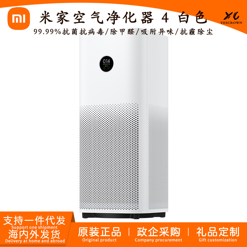 米家空气净化器4除菌适用室内办公智能氧吧甲醛雾霾粉尘AC-M16-SC