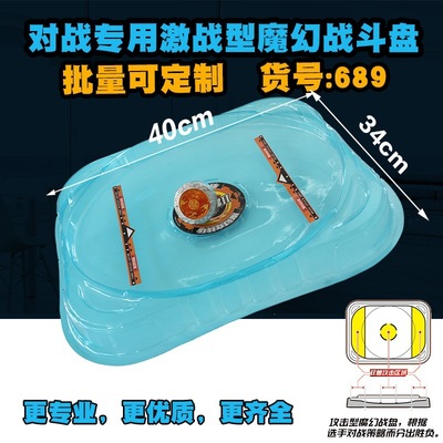 通用版超变2爆甲战陀竞技场对战盘陀螺盘战斗盘魔幻4战魂加厚