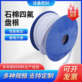 盘根;密封垫片;密封条