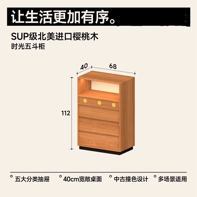 チェリーウッドチェストレトロ小型アパート寝室リビングルーム無垢材収納キャビネット多機能収納キャビネット|undefined