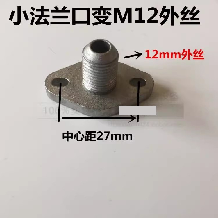Special offer accessories steaming furnace Flatch port transition 2 points screw interface steaming bag furnace burner connector convert port 4