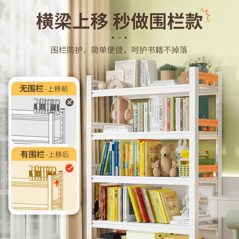 スチール製本棚、床置き収納棚、多層家庭用リビング収納キャビネット、子供用書斎オープン型本棚|undefined