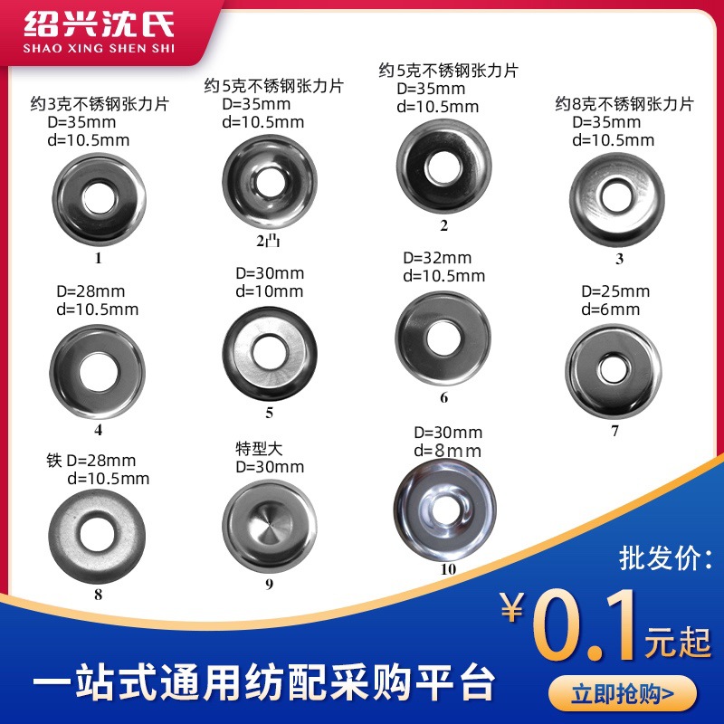 压丝片不锈钢纺织张力片槽筒机络筒整经机张力盘张力夹线器涨力盘