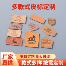 PU皮标真皮UV彩印商标服装辅料箱包皮革商标超纤牛仔裤仿真皮皮牌