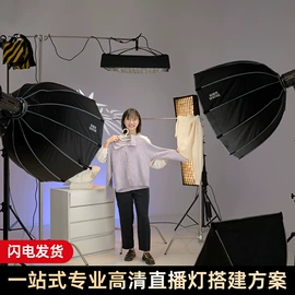 摄影摄像灯具;摄影摄像器材;补光灯