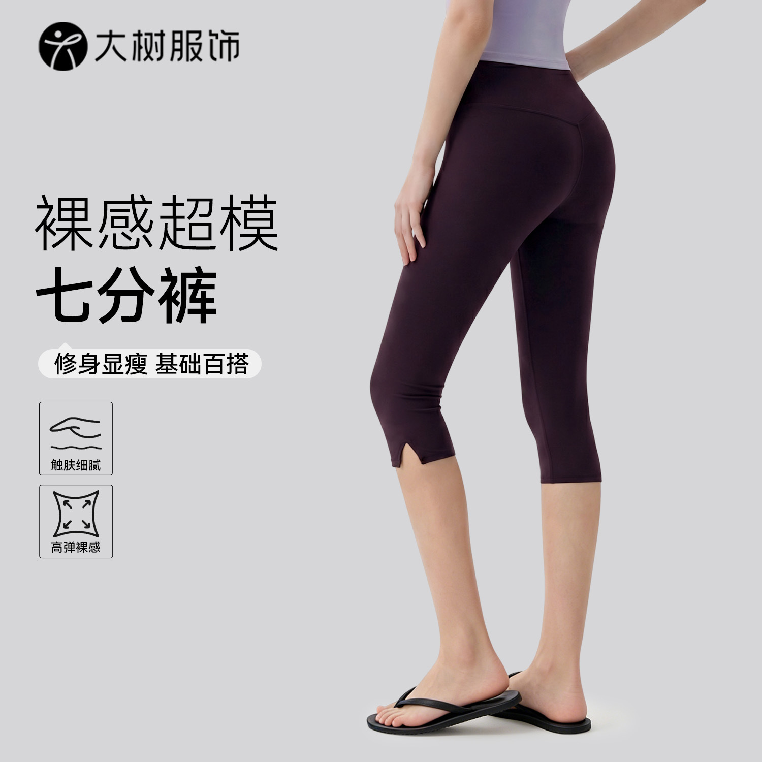 Women's Yoga Capri Pants, Tight-Fitting, Tummy Control, Butt-Lifting, Fitness Pants, Pilates Training Yoga Leggings, 7/8 Length Pants