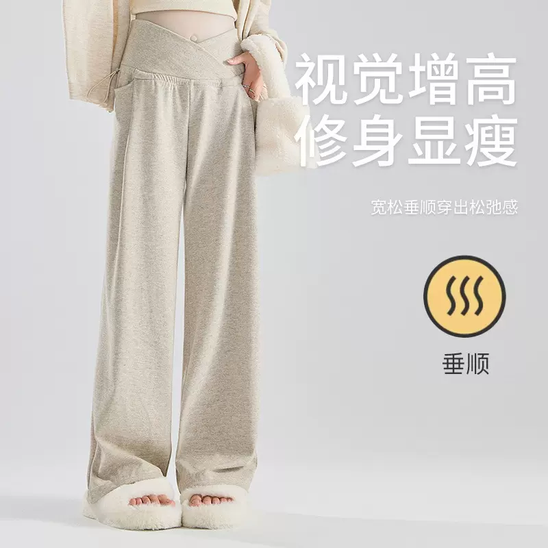孕妇秋季阔腿裤长款孕妇裤子羊绒秋冬孕妇装秋装新款外穿大码秋款