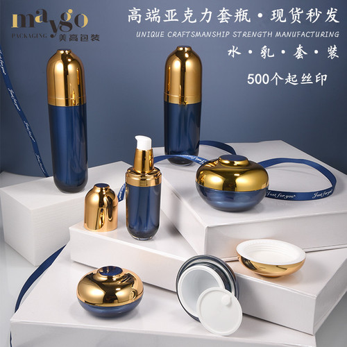 High-end acrylic lotion bottle, spray bottle, cosmetic set bottle, high-end facial cream bottle, 30g bottle