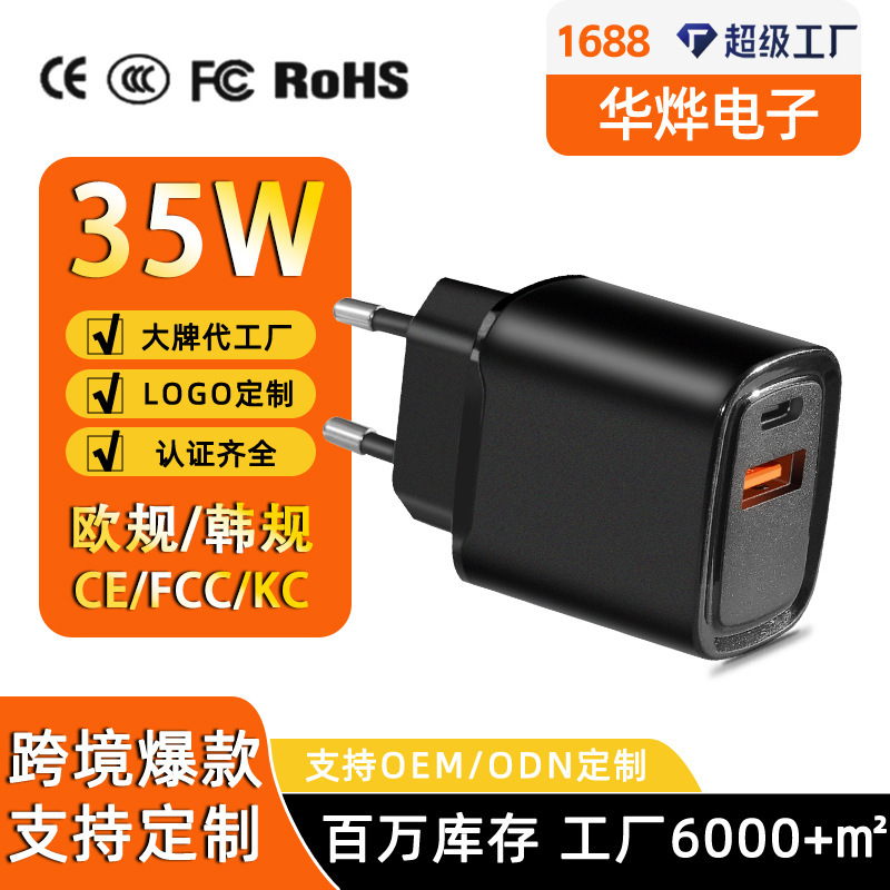 Customized Fast Charging Charging Head European Standard 35W Game Console Notebook Adapter Private Model Ce Certified Mobile Phone Charger Customized Fast Charging Charging Head European Standard 35W Game Console Notebook Adapter Private Model Ce Certified Mobile Phone Charger
