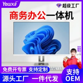 电脑一体机;迷你电脑;台式机