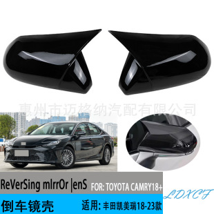 Suitable for 18-23 Toyota Camry rearview mirror shell reversing mirror cover modified horn rearview mirror cover decorative paste