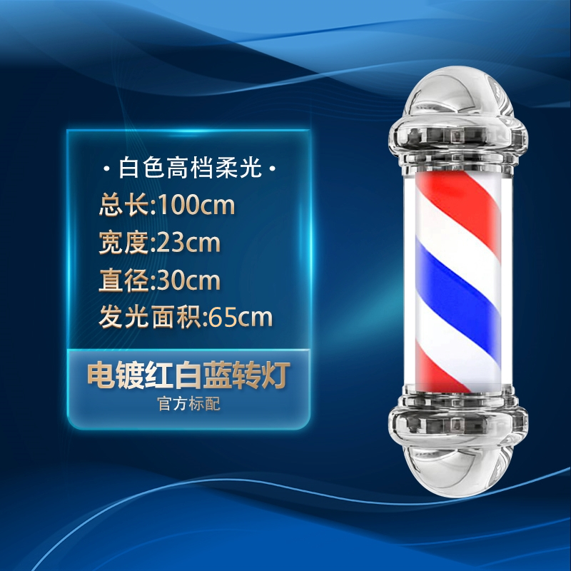 Sr. Zhou tipo colgante cilíndrico de pared de alta brillancia de peluquería LED salón de peluquería impermeable parche al aire libre colgante pared lámpara giratoria