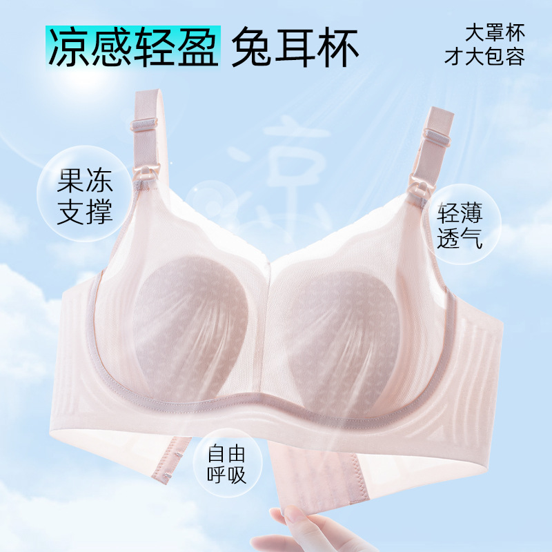 ウサギの耳の通気性が薄い、スチールリングがない、哺乳ブラジャーの前に妊娠中の授乳中の妊婦の下着のブラジャーがあります。