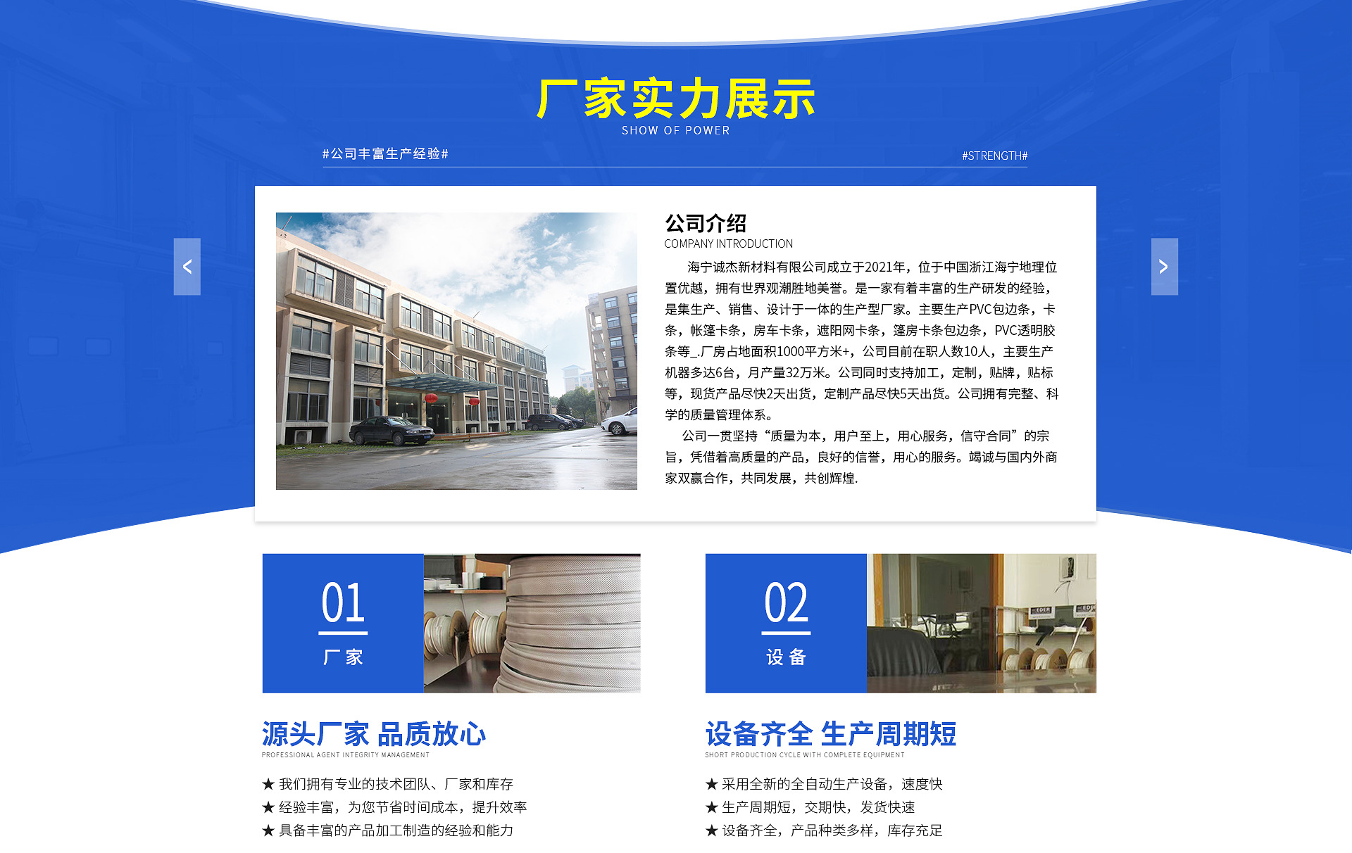 海宁诚杰新材料有限公司店铺推荐