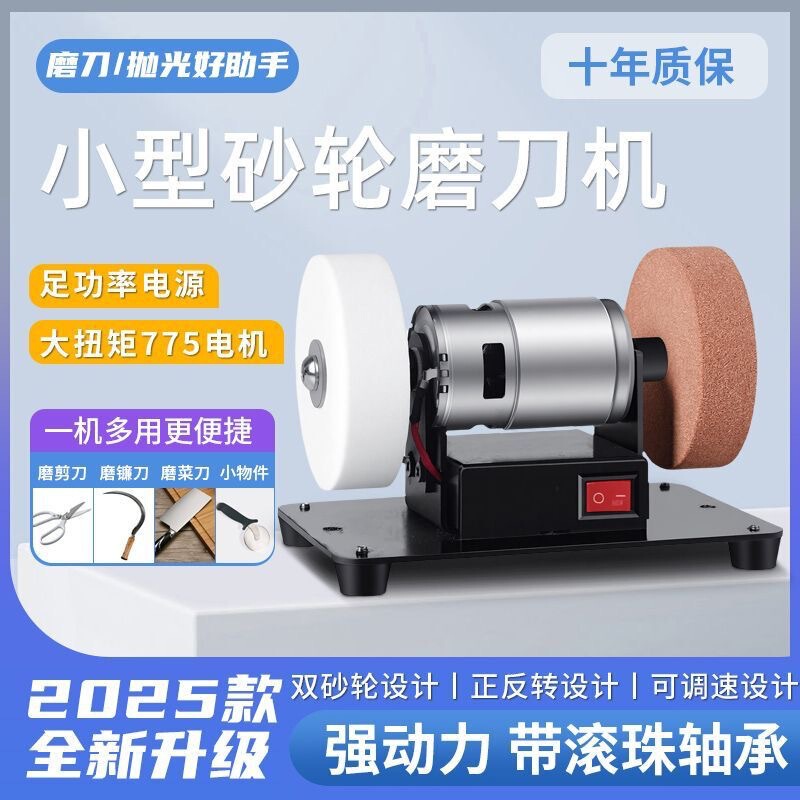 Small Bench Grinder with Dual Grinding Wheels for Home Use, Electric Grinding and Polishing Drill Machine, Stepless Knife Sharpener
