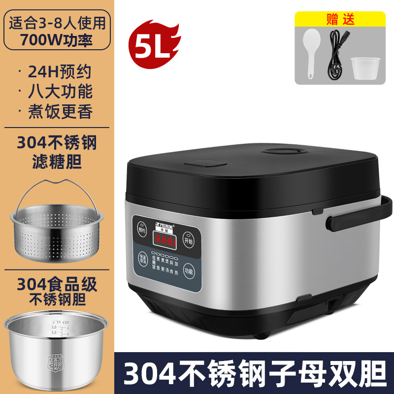 5L-반구-저당쌀-국물자동분리-(304강담즙[0코팅]-304강탈당기) 4~7인용 스마트모델