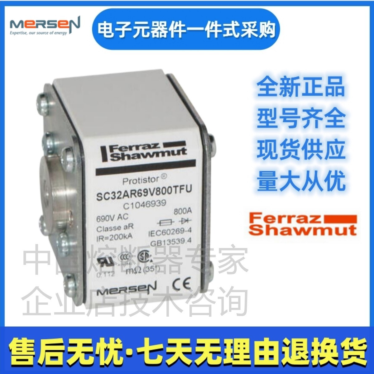 Ferraz罗兰熔断器SC32AR69V700TF W1046933美尔森Mersen