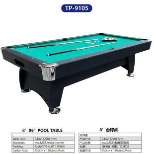 ��׼8������̨ 2.44��̨���� ��̨̖������ʽ�ڰ�����̨ ײ��̨