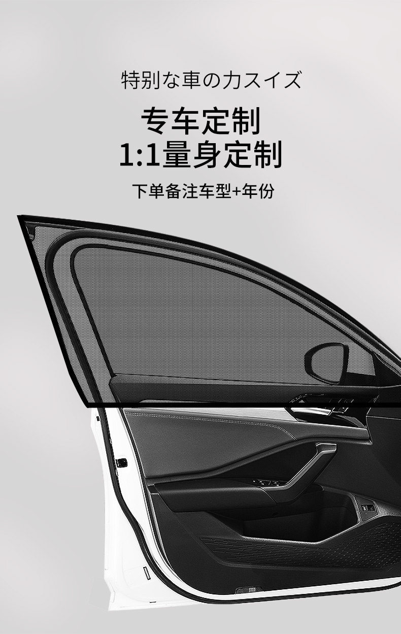 Japanese Car Mosquito Netting Sunshade Curtain Car Window Mosquito Net Car Curtain Special Car Sun Protection Heat Insulation Mosquito Net