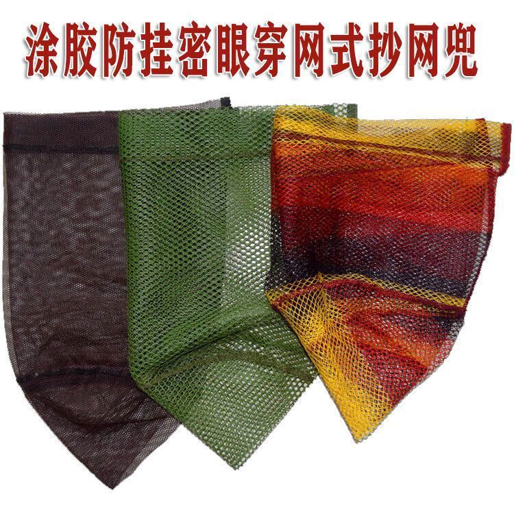 批发抄网兜彩色胶网网兜布兜涂胶抄网兜